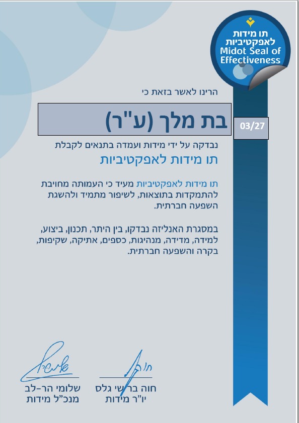 תו מידות תעודה עד 3.27
